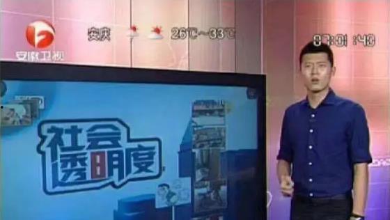 安徽电视台第新闻爆料,揭秘当地民生热点事件